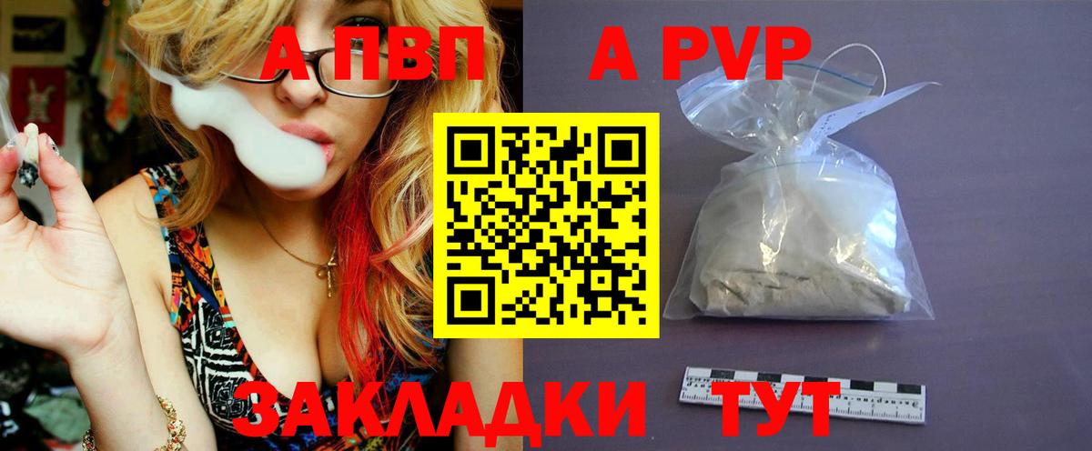 Alpha-PVP Crystall  Дмитров  А ПВП СК  Альфа ПВП СК 