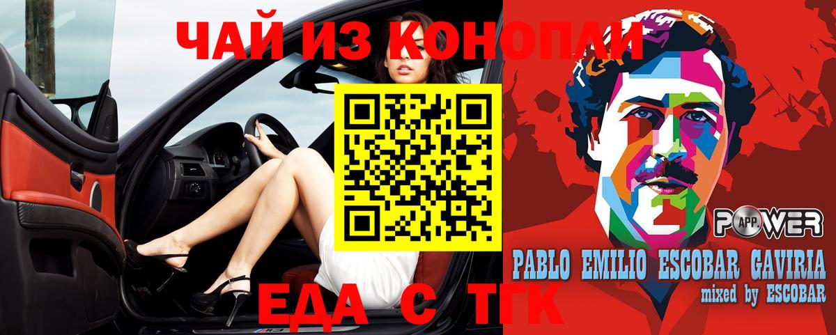Canna-Cookies марихуана  Вход с VPN  Дмитров 