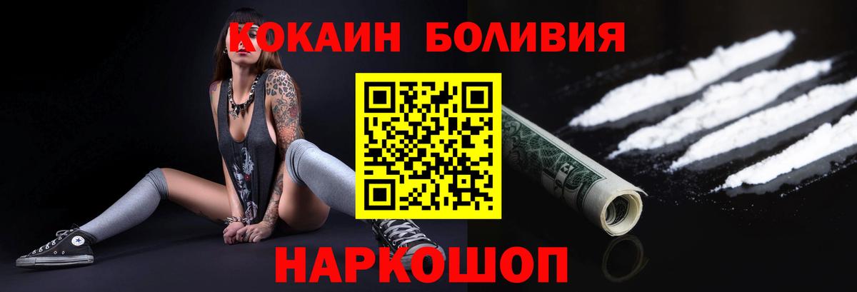 Cocaine Эквадор  Cocaine  Вход с VPN  Дмитров  Кокаин Перу 