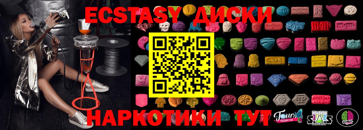 ЭКСТАЗИ mix Дмитров