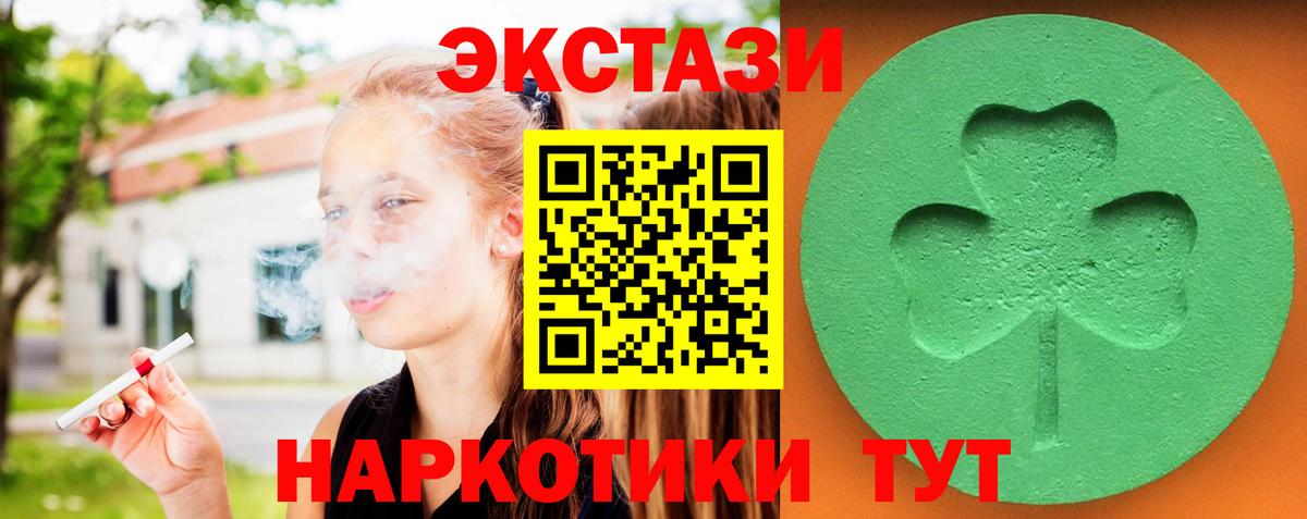 Ecstasy MDMA Дмитров