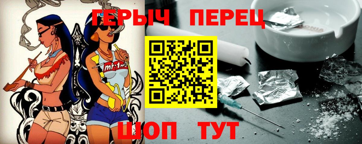 Дмитров  ГЕРОИН VHQ  Вход с VPN 