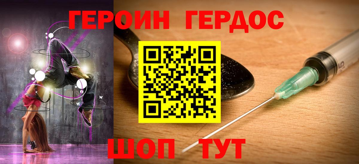 Героин афганец Дмитров