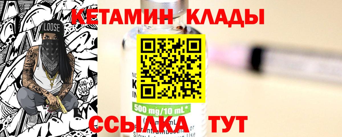 Кетамин VHQ Дмитров