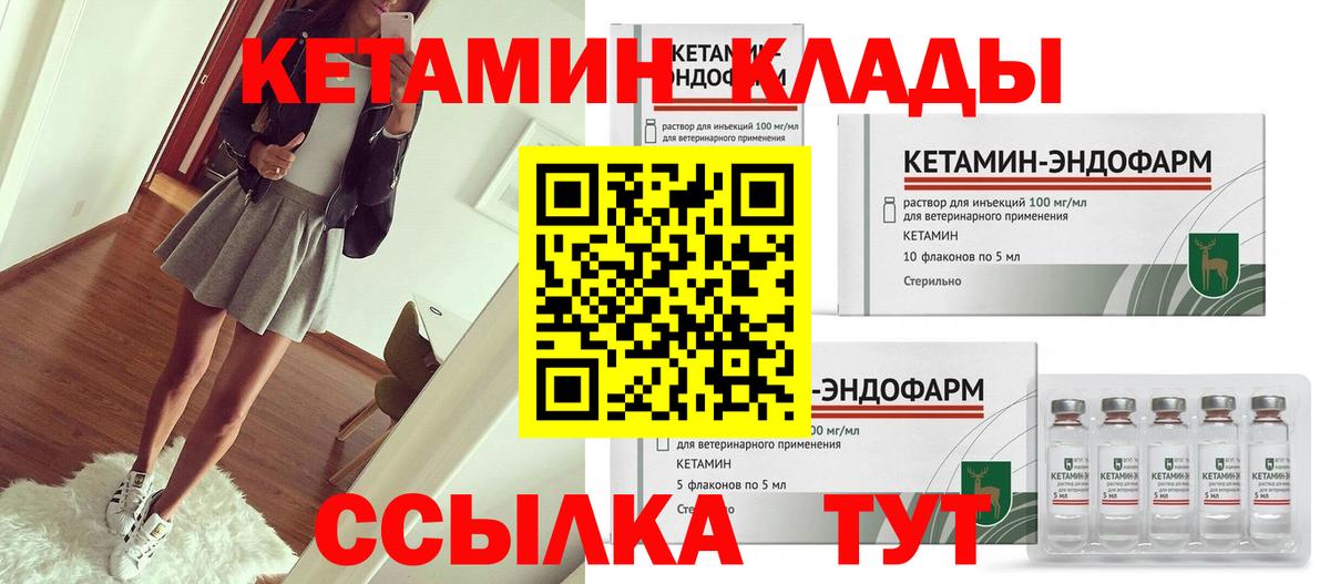 КЕТАМИН VHQ Дмитров