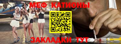 мефедрон Гагарин