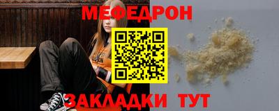 мефедрон Гагарин