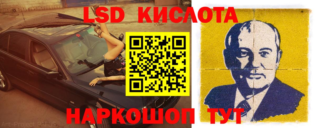 LSD-25 экстази кислота  Дмитров 