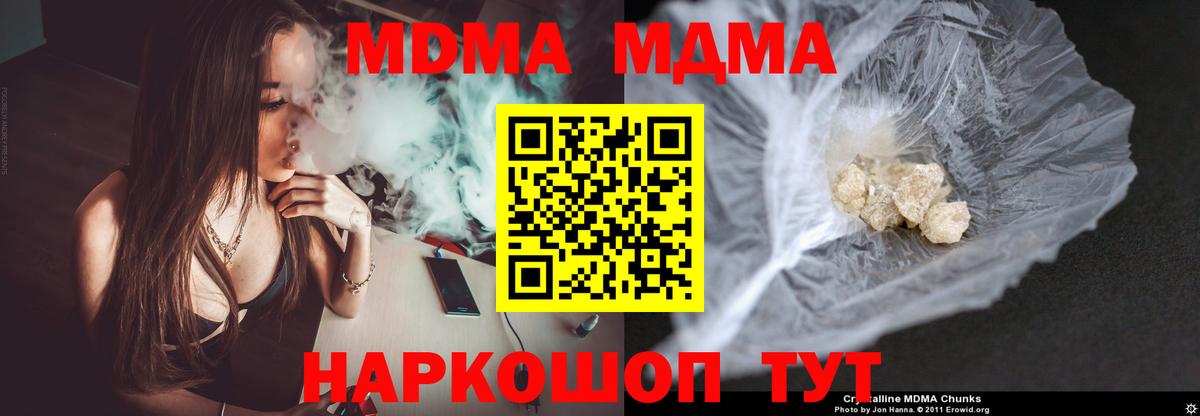 MDMA молли  Вход с VPN  Дмитров  МДМА VHQ 