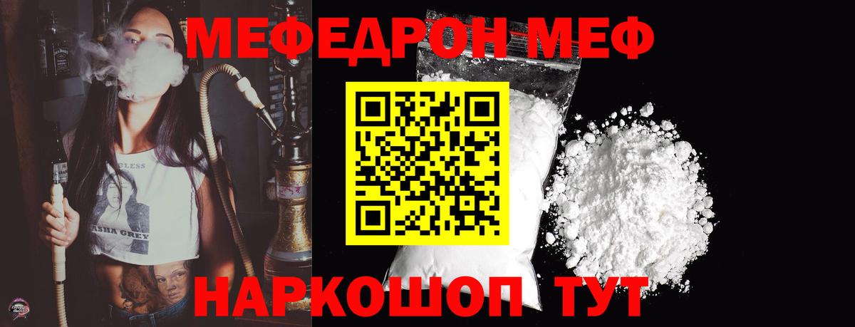 Мефедрон мука Дмитров