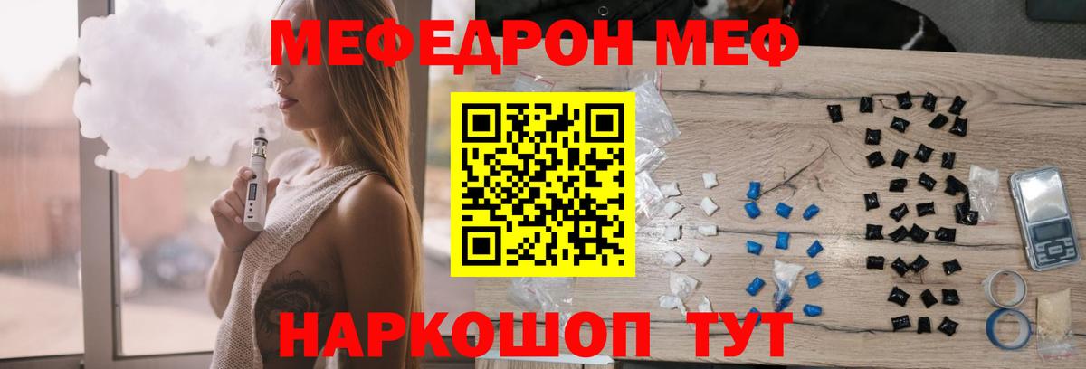 МЕФ мука Дмитров