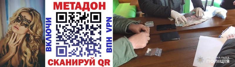 как найти наркотики  мориарти формула  МЕТАДОН мёд  Дмитров 