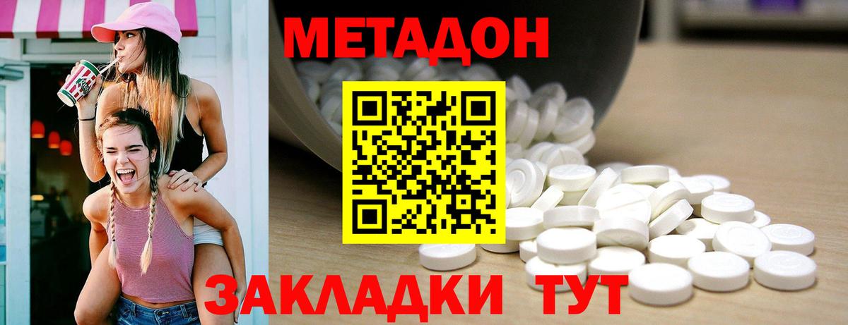 Метадон мёд  Вход с VPN  Дмитров 