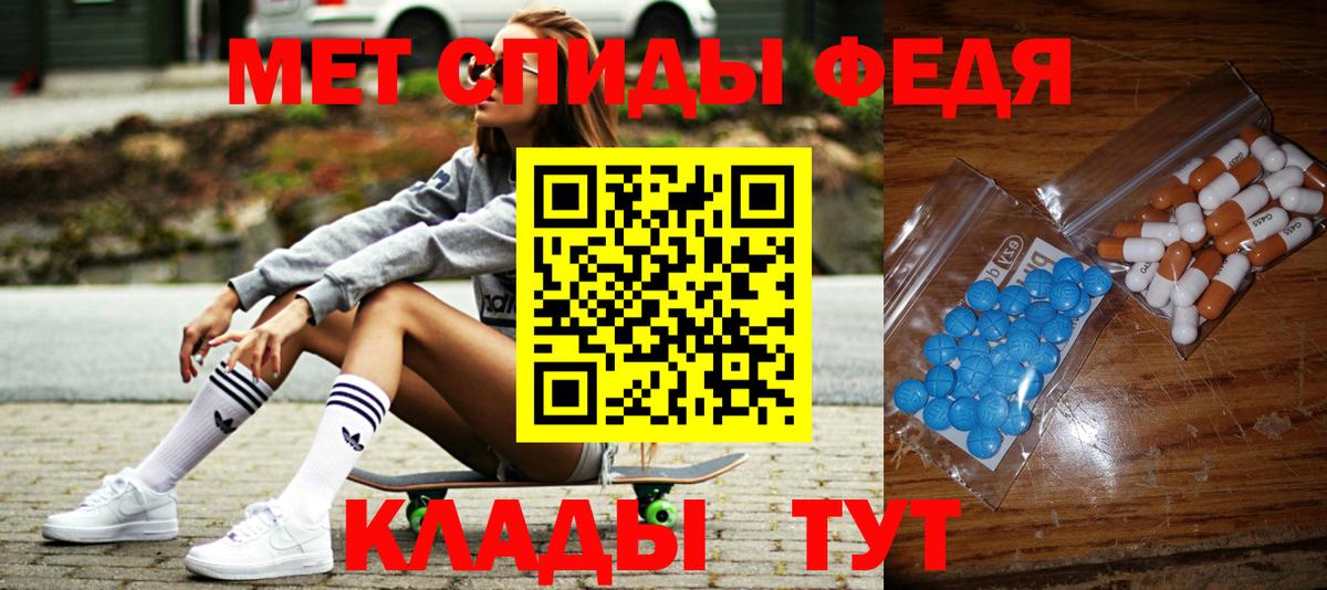 Первитин  Метамфетамин кристалл  Вход с VPN  Дмитров  Метамфетамин кристалл 