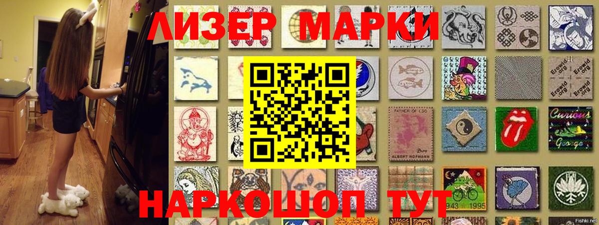 Наркотические марки 1,5мг  Вход с VPN  Дмитров 