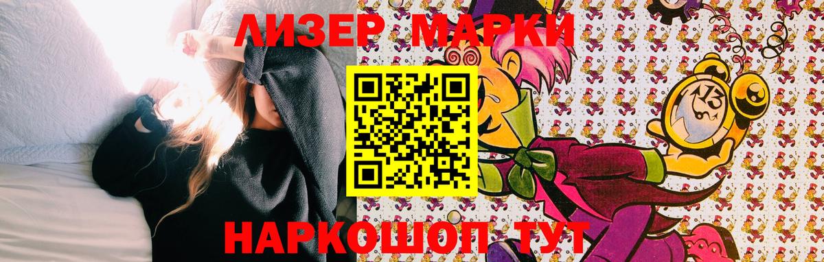 Марки N-bome 1,8мг Дмитров