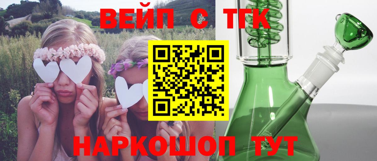 Дистиллят ТГК вейп Дмитров